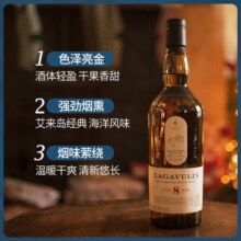 乐加维林（Lagavulin）8年 苏格兰艾莱岛单一麦芽威士忌 洋酒 700ml 乐加维林8年