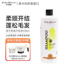 IV SAN BERNARD 伊珊娜 意大利进口isb经典宠物浴液香波猫狗洗澡沐浴露青苹果香波 500ml
