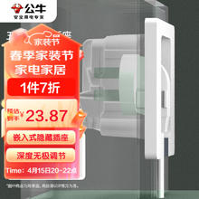 BULL 公牛 嵌入式隐藏插座GTBZ223白色五孔10A