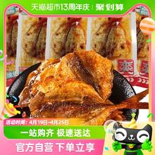 88VIP会员：卤卤抱抱玫瑰鱼香辣即食鱼干10g休闲零食湖南即食熟食真空包装