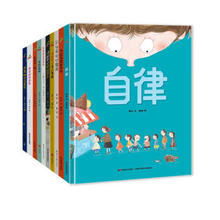 《儿童学前教育精选绘本》（精装套装10册）