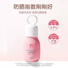 Baby Elephant红色小象 SPF14 PA+++儿童防晒霜35ml