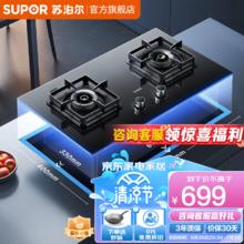 SUPOR 苏泊尔 台嵌两用燃气灶 可调底盘 双灶防爆钢化玻璃 5.2KW大火力 PB15