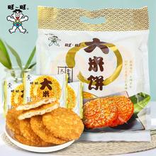 Want Want 旺旺 大米饼1000g袋装休闲零食品大礼包办公室解馋小吃