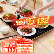 CHIGO 志高 暖菜板 饭菜保温板热菜板 加热桌垫菜板 八大功能 超薄面板 智能预约60*40CM方形 ZG-QF02H