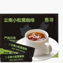 微信小程序：惠寻 云南小粒黑咖啡2g*10条