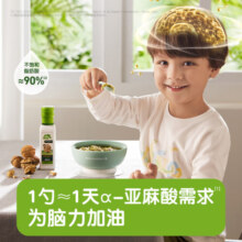 小皮（Little Freddie）B原装进口营养核桃油符合欧盟婴幼儿食用标准儿童食用油100ml