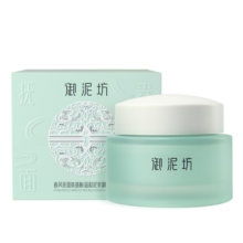 御泥坊面膜 氨基酸深层 清洁泥膜80g 改善黑头细致毛孔 清洁面膜