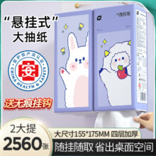 22日14点、限2000件、聚划算百亿补贴：植护悬挂式抽纸巾家用整箱实惠装面巾纸卫生纸厕纸擦手纸商用纸抽