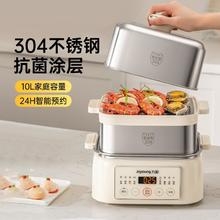 Joyoung 九阳 电蒸锅多功能家用蒸煮大容量三层304可预约上蒸下煮一体不锈钢