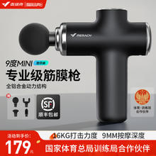 MERACH 麦瑞克 筋膜枪专业级迷你mini按摩器颈膜枪肌肉深层放松器按摩仪 曜石黑|4个按摩头|6H续航
