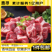 惠寻京东自有品牌  原切牛肉牛腩块 1kg/袋 牛肉整肉切割