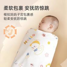 88VIP会员：Joyncleon 婧麒 新生婴儿包单初生宝宝产房纯棉襁褓裹布包巾包被用品
