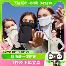BENEUNDER 蕉下 护颈防晒口罩面罩遮阳防尘防紫外线开车遮阳立体脸基尼