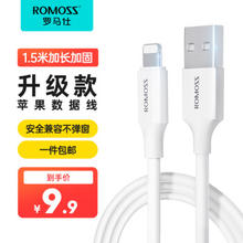 ROMOSS 罗马仕 苹果数据线快充充电线1.5米