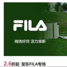 促销活动：唯品会 斐乐FILA专场 2.6折起