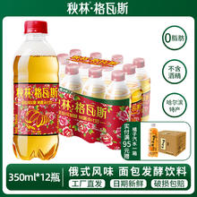 秋林 红花格瓦斯 350ml*12瓶