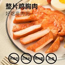 顺尔嘉 奥尔良鸡排半成品80g*11袋