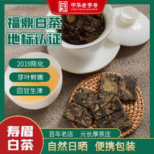 元长厚 福鼎白茶小方片 紧压小茶饼 袋装5g/泡 20片/罐100g