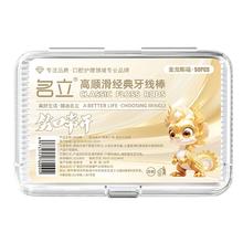 天降1元 牙线棒盒装2盒100支