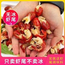 Mr.Seafood 京鲜生 熟冻无冰小龙虾尾 净虾1kg