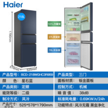 Haier海尔冰箱小型家用超薄风冷无霜电冰箱双开门二门202升冷藏冷冻两用宿舍租房用办公室智能节能冰箱 202升双开门风冷无霜冰箱+两档变温+超薄