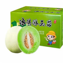 网红冰淇淋玉菇甜瓜 9斤装（3-5个）