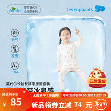 丽婴房 儿童内衣套装 果蔬派对 100cm/3岁