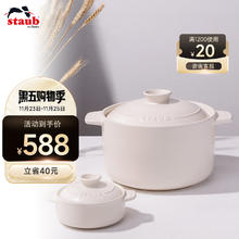 staub 珐宝 手作粗陶砂锅煲汤锅炖肉汤锅煲仔饭家用焖饭煮粥 双耳粗陶砂锅24cm 稻米白