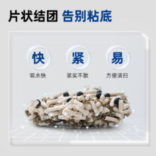 20点、限24000件、聚划算百亿补贴：LORDE里兜强效除臭混合豆腐猫砂升级2.5kg