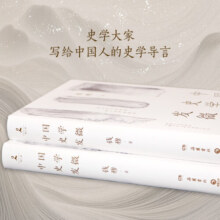 中国史学发微