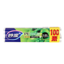 妙洁 保鲜膜缠绕膜 超值经济装30cm*50m*2卷 微波炉冰箱适用 100米装