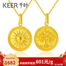 KEER 千叶 黄金吊坠 优惠商品