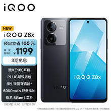 vivo Z8x 5G智能手机 8GB+128GB