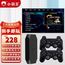 SUBOR 小霸王 2024新款D001游戏机64G版