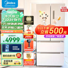 Midea 美的 BCD-508WTPZM(E) 风冷多门冰箱 508升