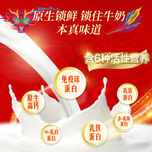 88VIP会员：SHINY MEADOW 每日鲜语 4.0鲜牛奶优护A2β高品质鲜牛奶组合装250ml*9瓶顺丰包邮