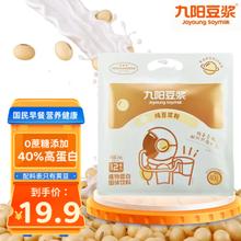 Joyoung soymilk 九阳豆浆 黄豆纯豆浆粉 240g（12条）