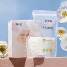 88VIP会员：十月结晶 壶嘴型储奶袋 200ml 108片装