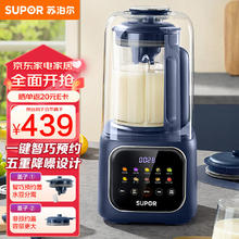 SUPOR 苏泊尔 SP316S 降噪破壁机 1.5L