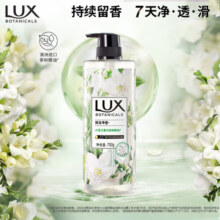 力士（LUX）植萃精油香氛沐浴露小苍兰香与茶树精油750g 持久留香排浊净透