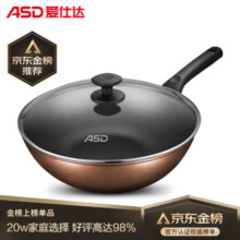 爱仕达（ASD）炒锅少烟易洁不粘锅32cm平底炒菜锅电磁炉燃气通用不沾锅EC8332E