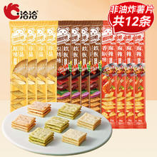 ChaCheer 洽洽 喀吱脆薯片35g*5条+赠送30g*10条