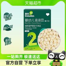 88VIP会员：Enoulite 英氏 婴幼儿溶溶豆椰子味儿童零食溶豆冻干10g