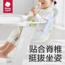 88VIP会员：babycare 宝宝餐椅 可冲洗儿童餐椅