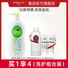 SUPER MILD 惠润 淡雅柑橘香沐浴露650ml