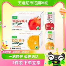 喵满分 苹果汁200ml*12瓶整箱100%果汁含量0添加饮料补充VC