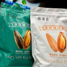 PLUD会员：张老吉  焦糖五香原味葵花多味瓜子500g/袋 *2袋