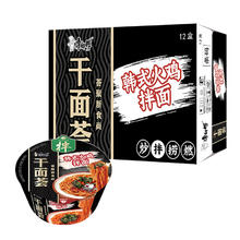 康师傅 方便面 整箱装 干面荟韩式火鸡拌面134g*12碗 干拌面 泡面速食