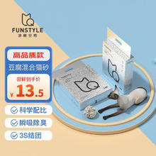 妙趣空格 豆腐砂混合猫砂 2.5kg